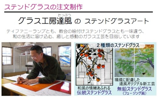 世界に一つだけのオリジナル作品をオーダーできます