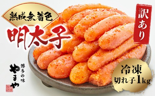 美味しさ、質は贈答用と同じ！