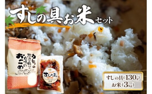 美郷町の大自然で育ったお米と野菜を使用！