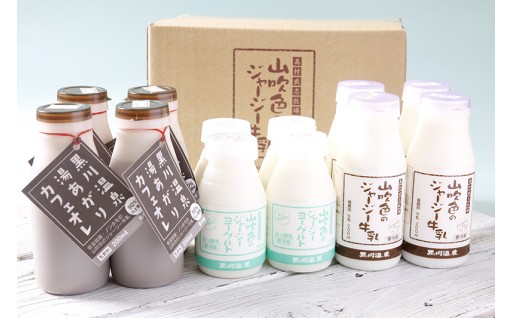 阿蘇小国郷ブランド牛乳「山吹色のジャージー牛乳」