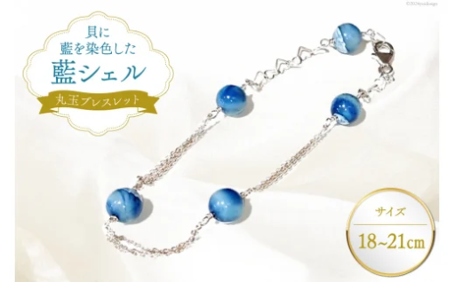 藍の出す青と白のコントラストがあなたを輝かせます