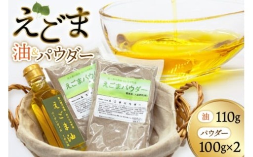 αリノレン酸が豊富なえごま。毎日の生活に♪