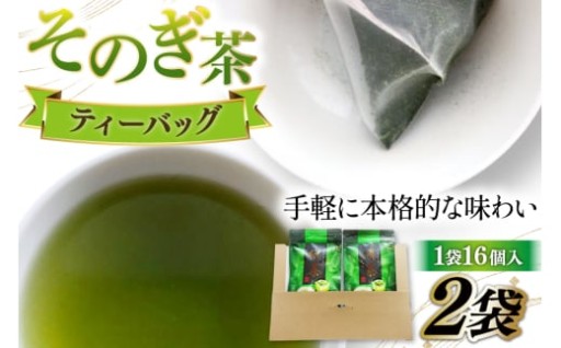 産地問屋が贈る、珠玉のティーバッグ