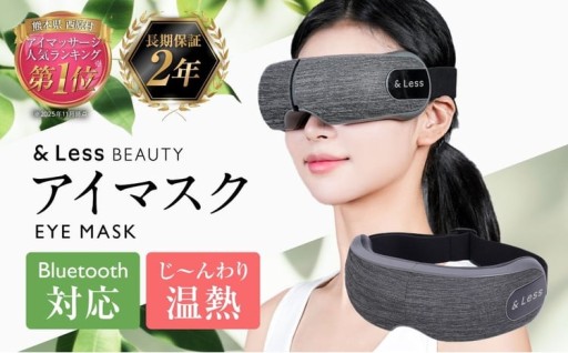 アイスマートマッサージ 【2年保証】【&Less BEAUTY】