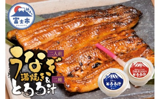 鰻 蒲焼き 活〆 炭火焼 2人前[sf095-003]