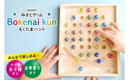 楽しみながら頭の体操が出来る脳トレゲーム！