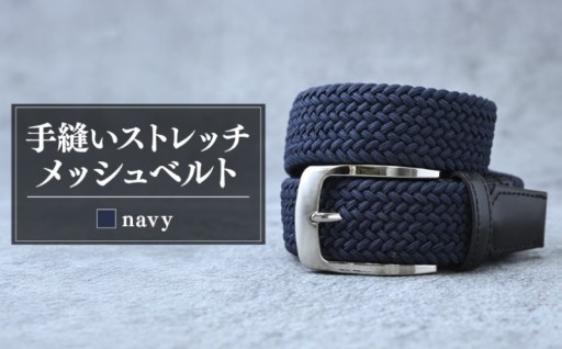 メッシュのカジュアルさと、革の高級感が絶妙に調和