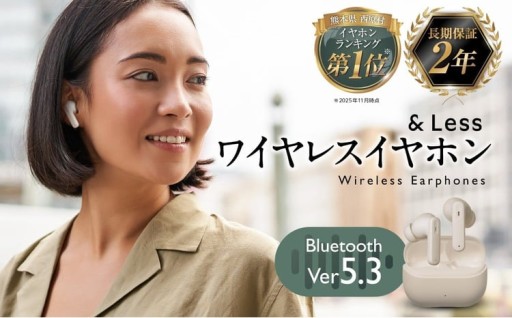 ワイヤレスイヤホン グレー カナル型 Bluetooth Ver.5.3 【日本製】 【＆Less】