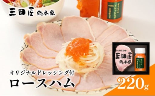 三田屋総本家自慢の味をご堪能ください