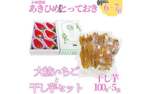 受付終了間近！！ 蜜がしみ出す、至福の干し芋！