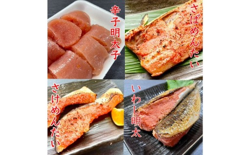 博多 グルメ 詰合せ 4種 辛子明太子 無着色 切子 入り