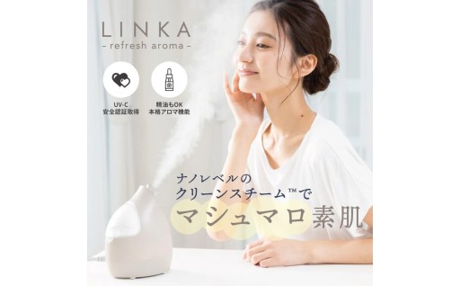 冬のお肌に★LINKA イオンフェイススチーマー