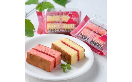 いちごのブラウニー 菊姫物語 (計20個・2種) 