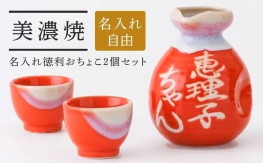 ╲名入れ自由／唯一無二なギフトを大切な方へ！