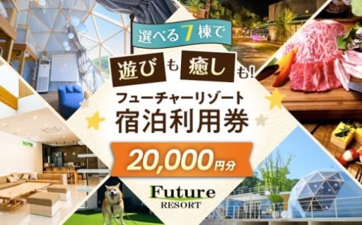 近江牛BBQ＆サウナ満喫！豪華グランピング宿泊券