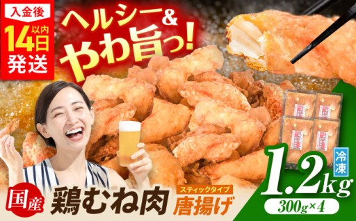 御嵩味噌が隠し味。鶏むね肉のからあげ！