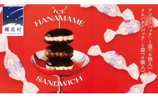 超優秀な花豆で作ったギルティフリーなニュースイーツ