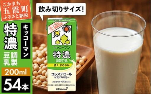 🥛＼特濃調製豆乳で始める豆乳習慣／🥛【合計200ml×54本】特濃調製豆乳200ml