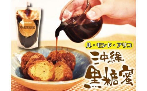 黒糖蜜 沖縄多良間島産 ( 400g × ３袋 )