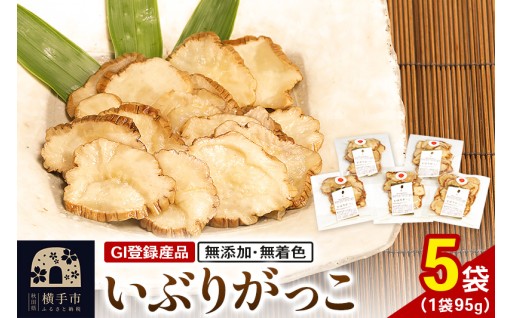 「いぶりがっこ」いかがですか✨