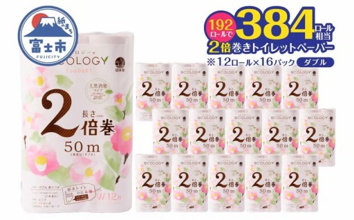 トイレットペーパー 2倍巻き エコロジー ピンク ダブル 192ロール [sf002-554]