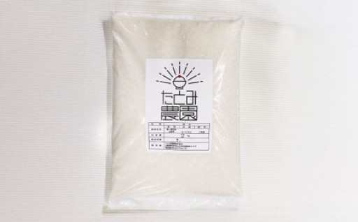 【令和7年産】たとみ農園のお米 ヒノヒカリ 2kg
