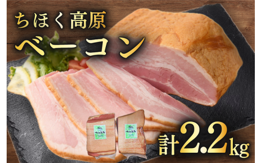  2.2kgの熟成ブロックベーコン、プロが選ぶ味をご家庭で