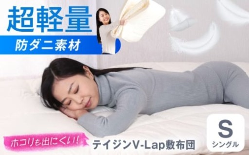 驚きの軽さで腰も楽に！高機能な軽量敷布団