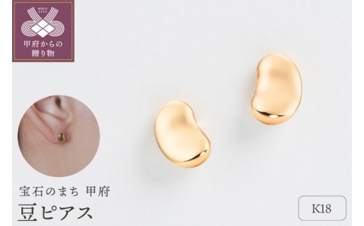 K18豆ピアス（17802226）