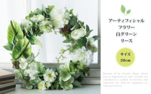 インテリアを選ばない、ナチュラルテイストのリースです