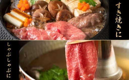 「神戸牛」リブロース　すき焼き・しゃぶしゃぶ用