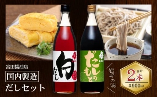 老舗醤油醸造元から自慢の調味料をセットで！