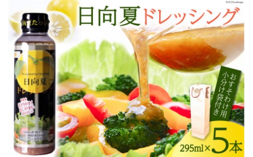 ～お裾分けにも最適！ 絶対喜ばれるドレッシング～