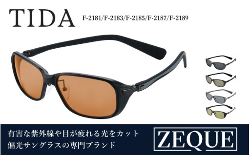 Zeque（ゼクー）偏光サングラス TIDA（ティーダ）明るくクリアで眩しくない、高品質な日本製偏光レンズ