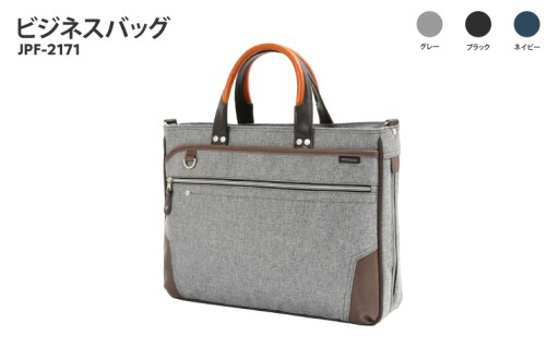 ビジネスバッグ-ペン差しやファスナーポケットなど内装も充実しており使い勝手も抜群!