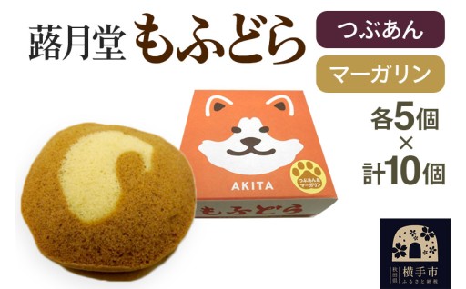 🐕秋田犬が可愛い「蒸しどら焼き」になりました🐕
