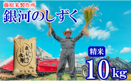 残り14個！仲間の絆に支えられた友情米とは？
