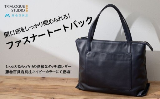 ラグジュアリー×シンプル👜中身が見えやすい大容量のトートバッグ