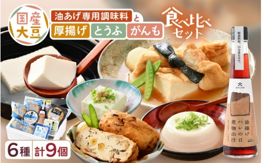 【国産大豆】最高の大豆と水を使用！たっぷりお届け