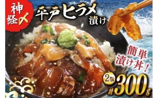 徹底した水質と水温で管理されたヒラメを漬けで提供