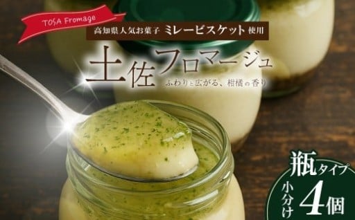 ✨🥄四万十ぶしゅかん香る米粉チーズケーキ✨