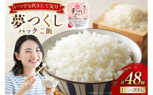 お米と水にこだわった無添加ごはん