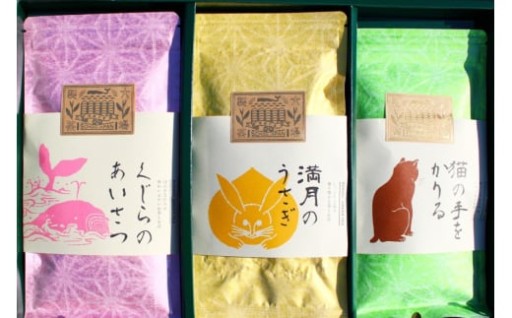 さえみどり、やぶきた、はるみどり、3種ブレンド