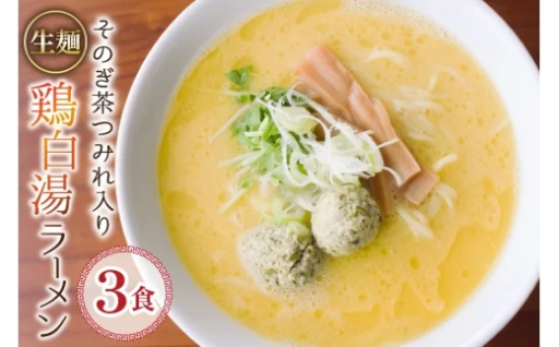 日本一の茶産地・東そのぎが生んだ至極の一杯