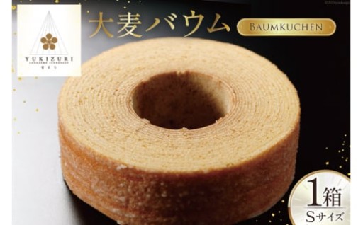 1層ずつ焼き上げたこだわりのバームクーヘン♪