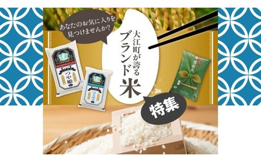 やまがたの美味しいお米をお届けします！！