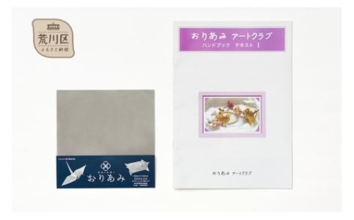 熟練職人の遊び心から誕生した折り紙🩵『金網折り紙 おりあみ』