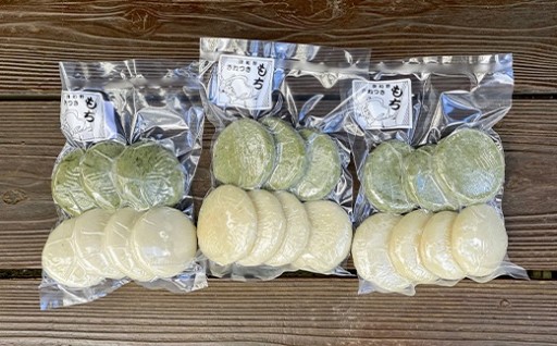 【食品添加物不使用】白餅とよもぎ餅セット7個×3