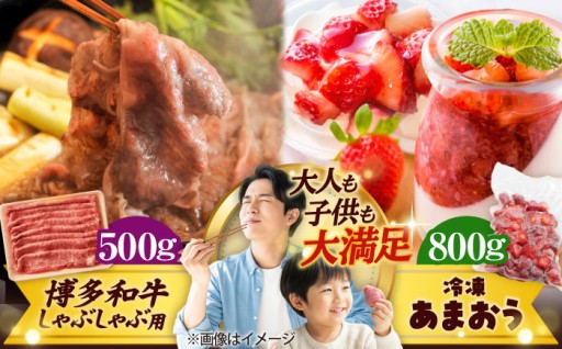 【🥩福岡グルメ満喫🍓】博多和牛とあまおうの大人気セット！