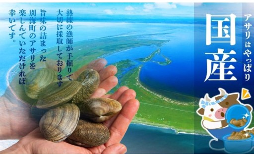 ＼海産物の宝庫／北海道野付産 あさり ボイルむき身😋✨